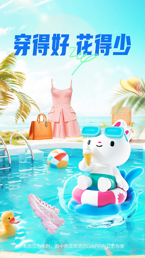 唯品会app