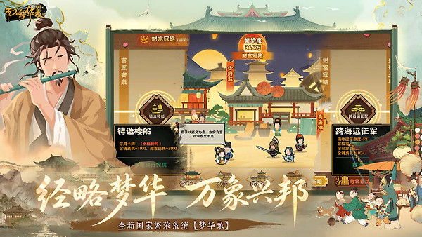 无悔华夏B站版