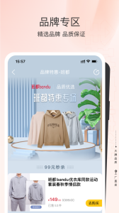 全球家精选app