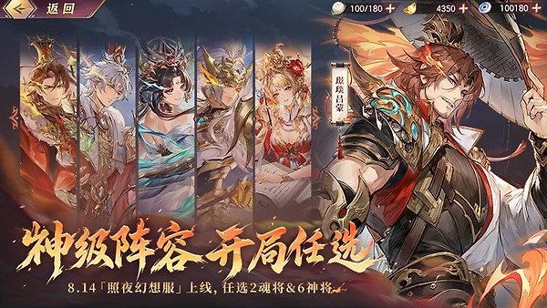三国志幻想大陆华为版