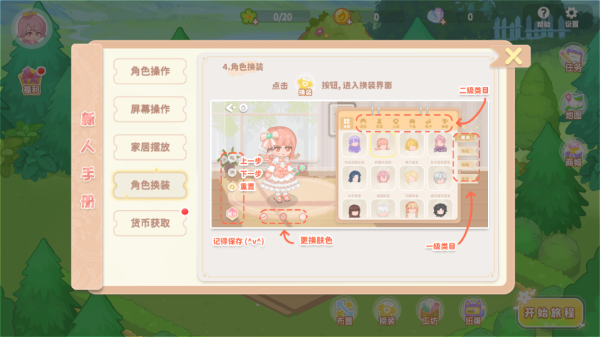 筑梦幻想游戏最新版