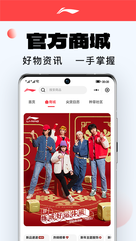 李宁app