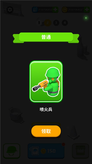 画个大兵破解版