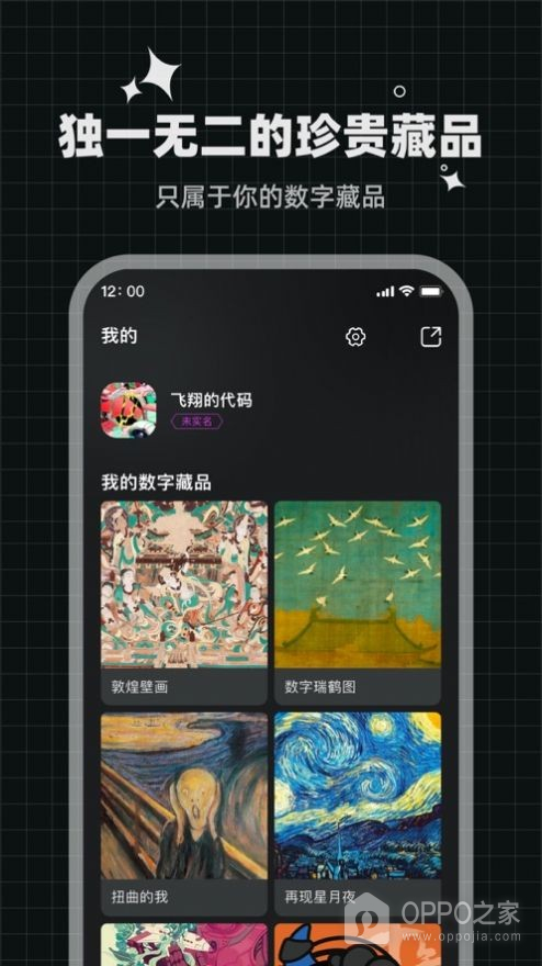 未来数藏