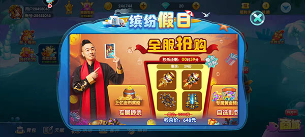 捕鱼炸翻天百度版