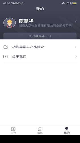 悦云管app