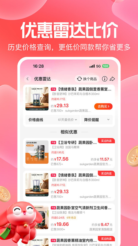 一淘app
