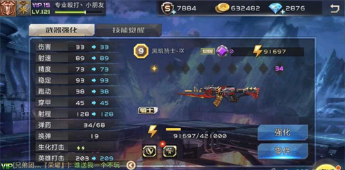 全民枪战2oppo版