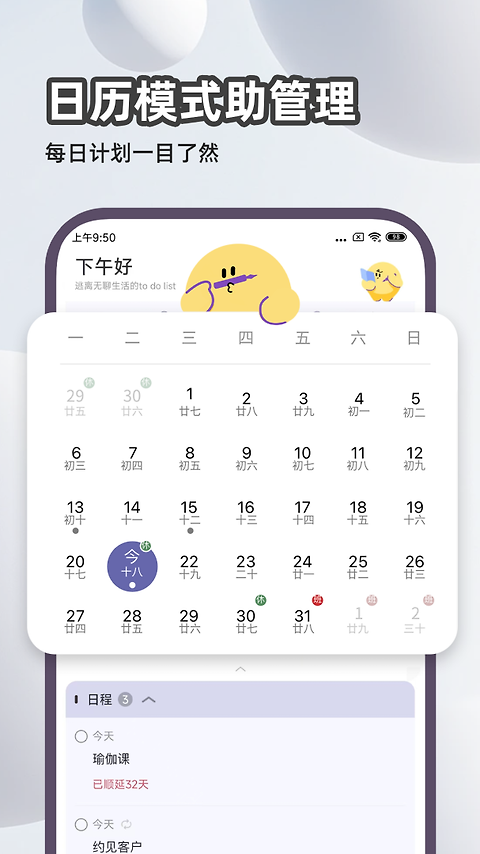 原子清单app