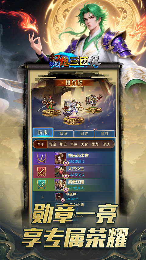 汉风幻想三国OL小米版