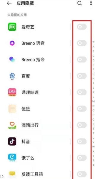 OPPO A2如何隐藏软件图标