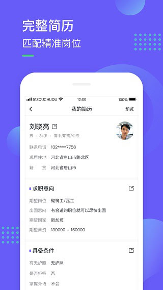 走出趣app
