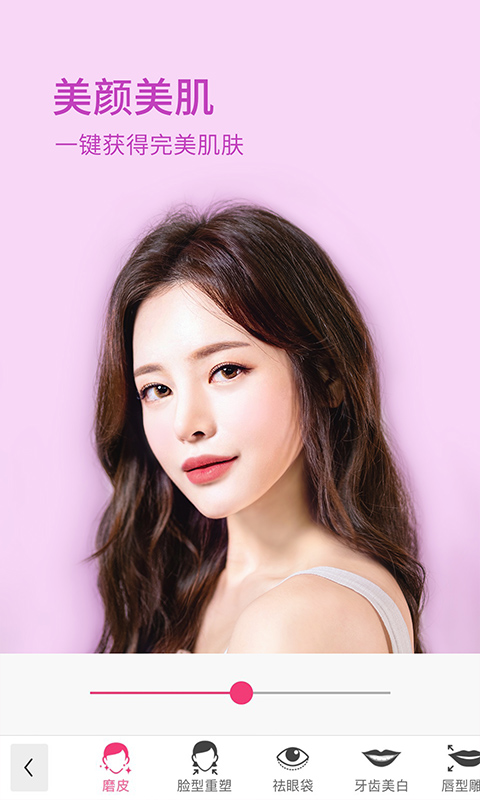 玩美彩妆app官方版