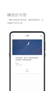 简记事app