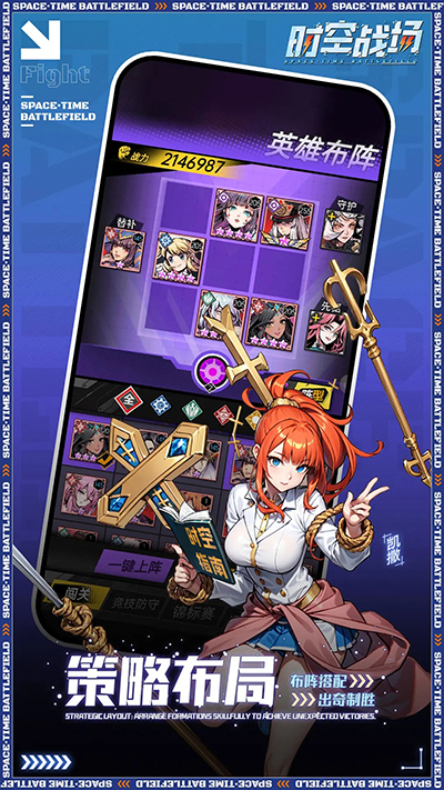 时空战场手游官方版