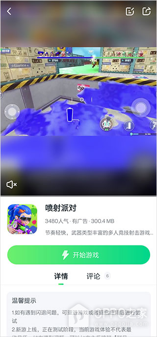 870游戏app