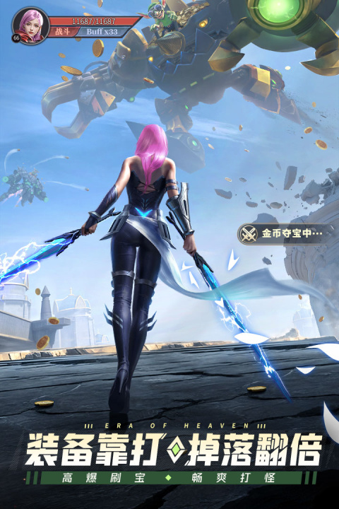 神域纪元小米版