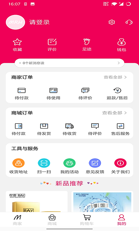 美人荟最新版