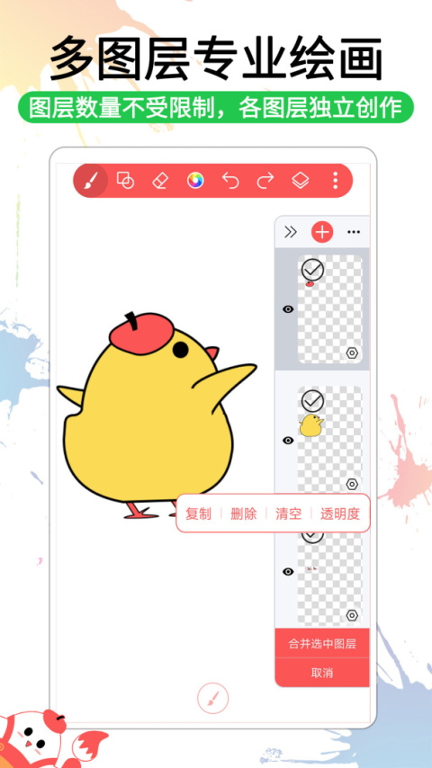 小画家涂鸦画画app