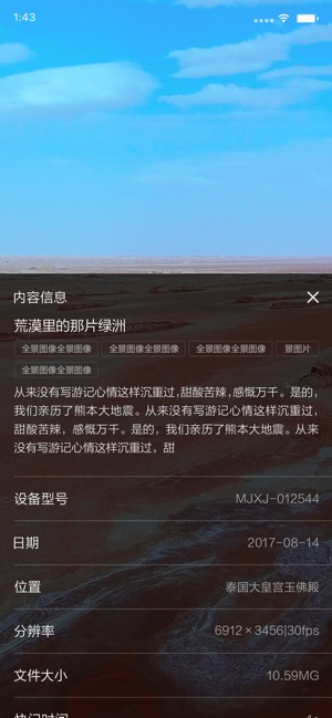 米家全景相机app