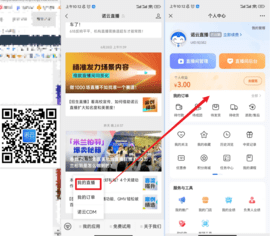 诺云直播app
