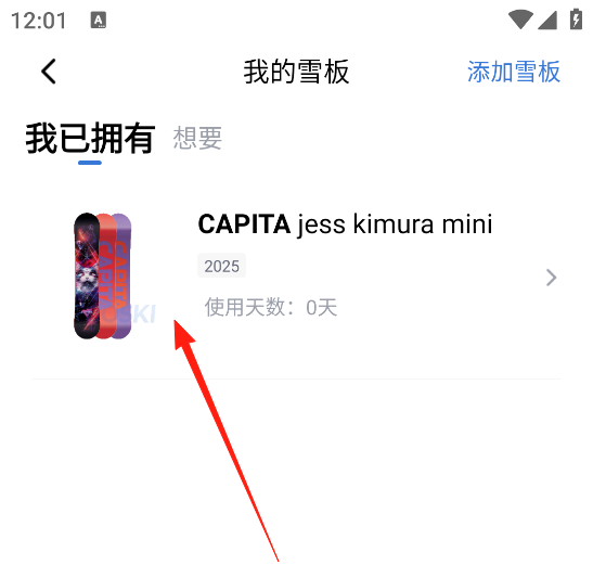 GOSKI去滑雪app