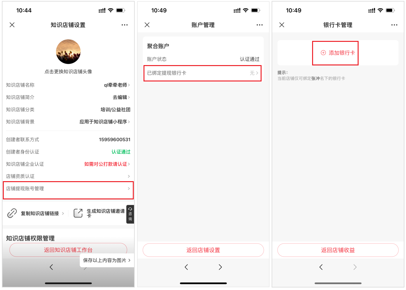 千聊讲师app
