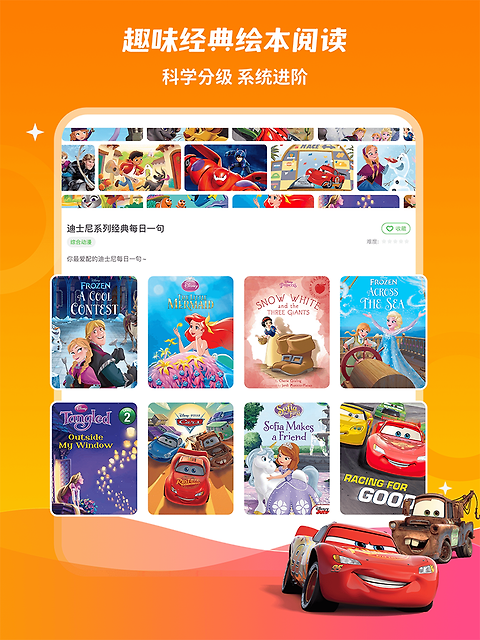 少儿趣配音app