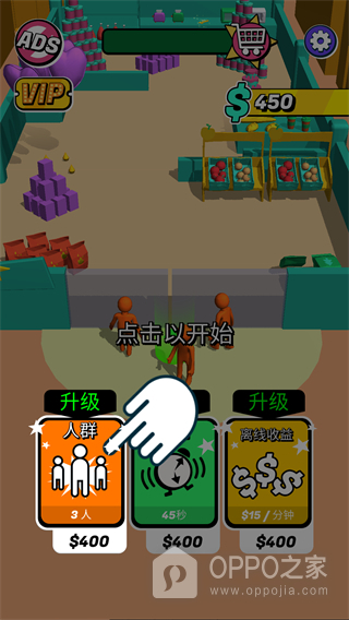 我为购物狂官方版