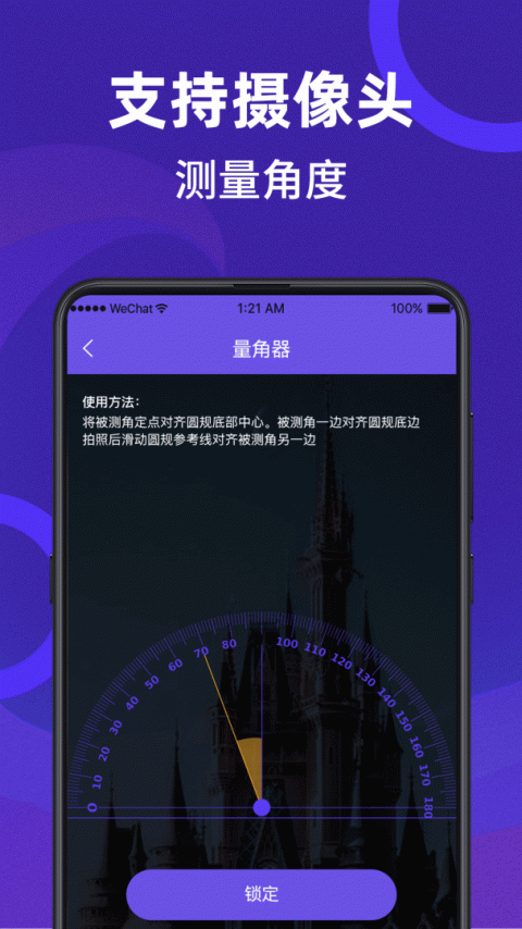 测量员app