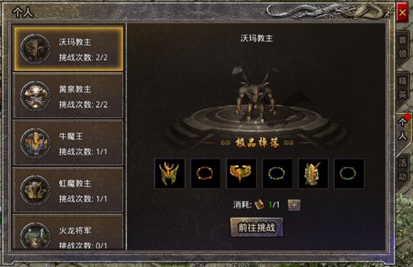 原始传奇vivo客户端