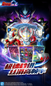 奥特曼系列OL4399版