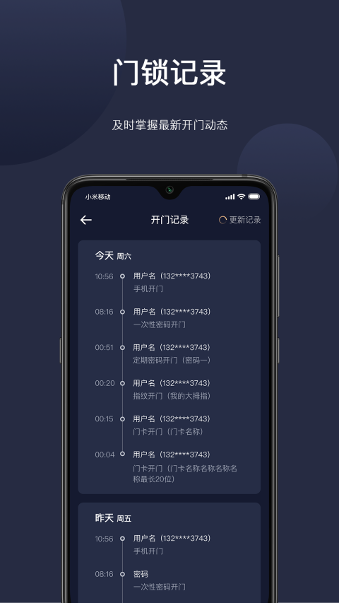 海联app