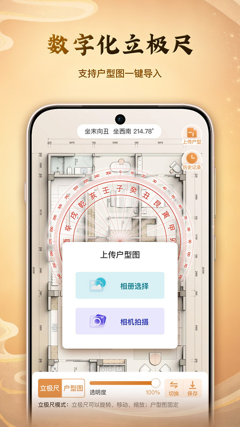 寻龙罗盘