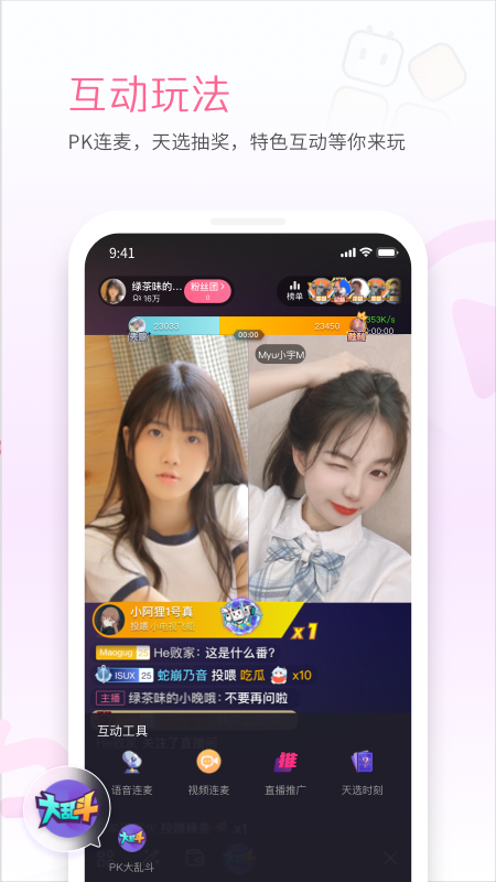 哔哩哔哩直播姬app官方版