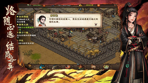 烟雨江湖小米版