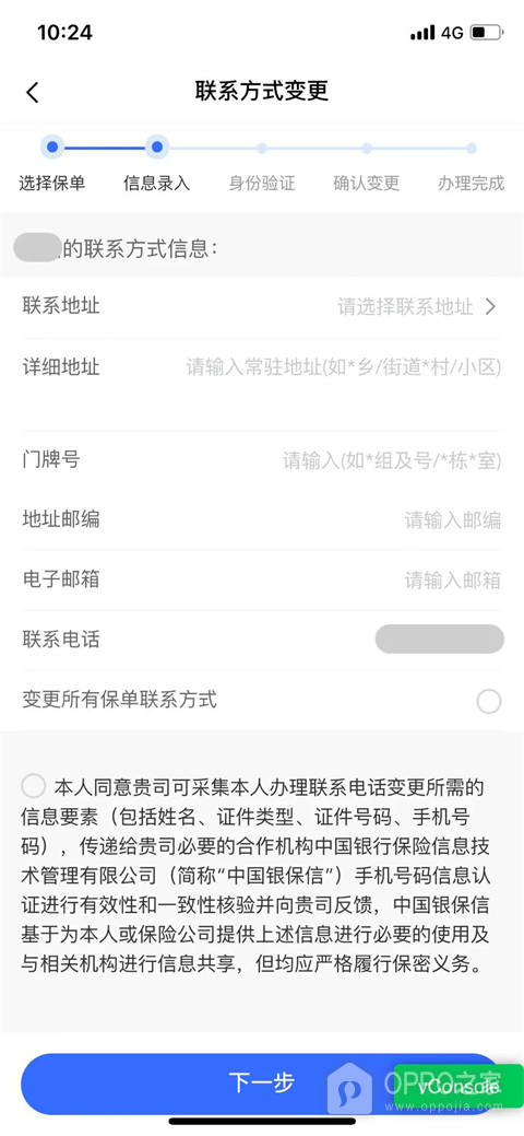 E动生命app