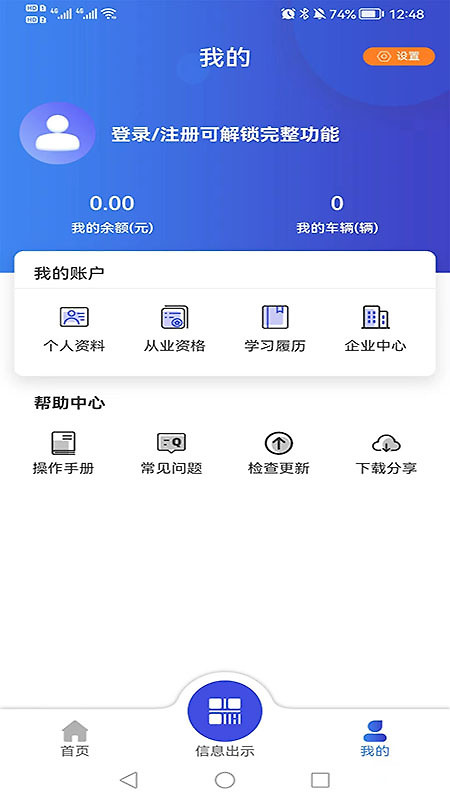 畅运