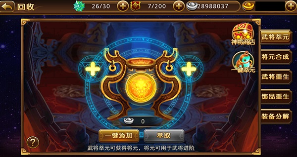 新塔防三国全民塔防免费版