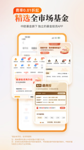 中欧财富app