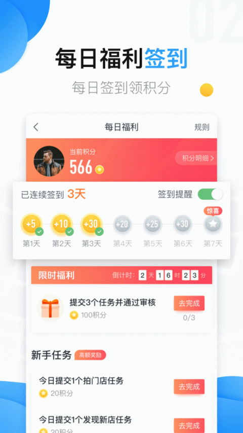 美团拍店app