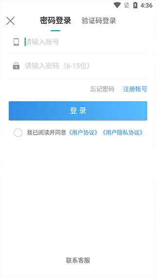 特运通车主版app