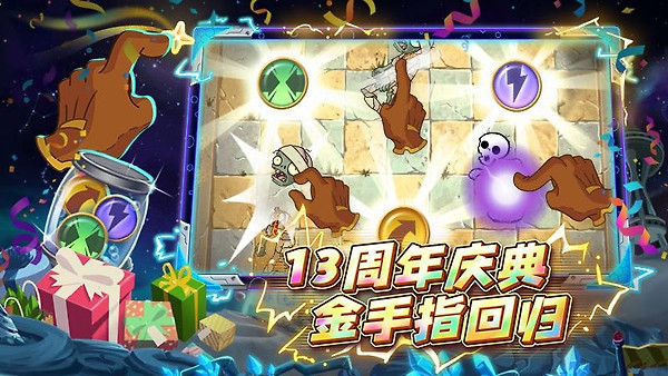 植物大战僵尸2官方正版