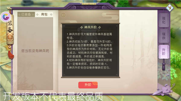 山海异闻录官方版