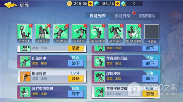 热血街篮oppo版