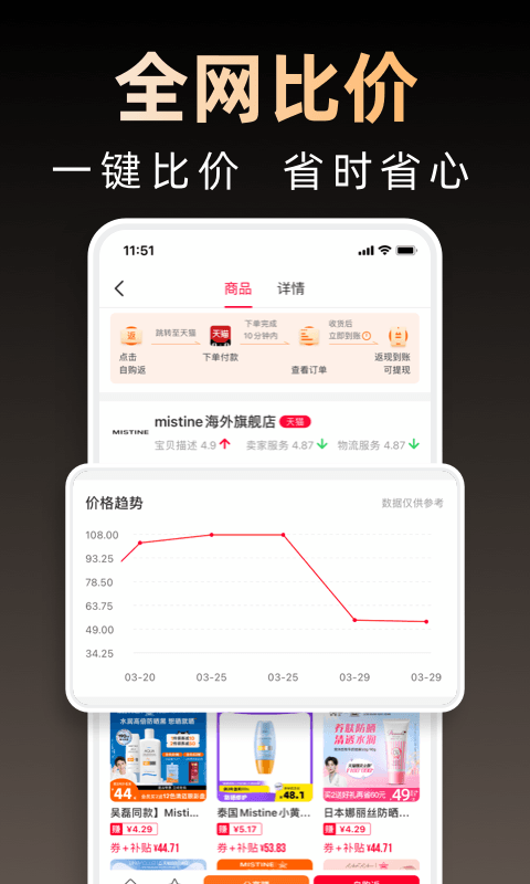 淘券省钱购app