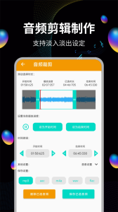 音频提取宝app