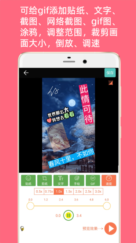 gif动图制作