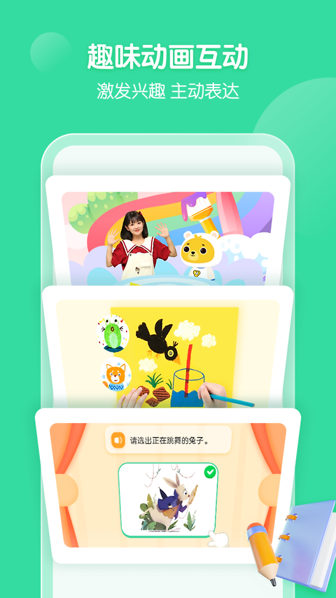 小熊艺术app