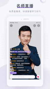 梨花声音研修院app官方版